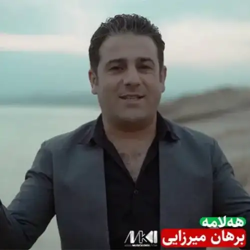 هه‌لامه